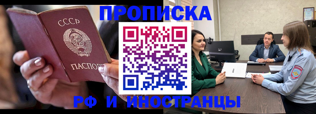 временная регистрация в Балаково