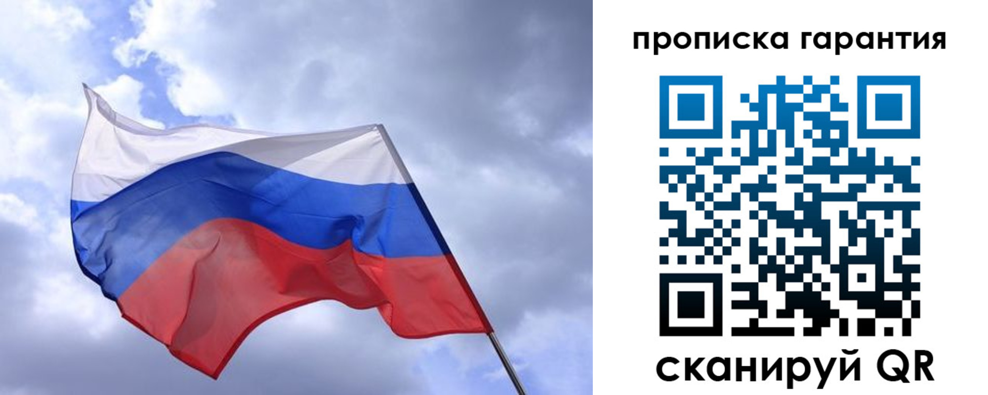 прописка иностранных граждан в Балаково