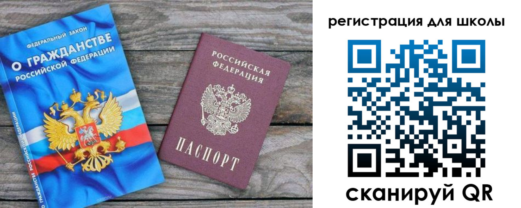 купить прописку в Балаково