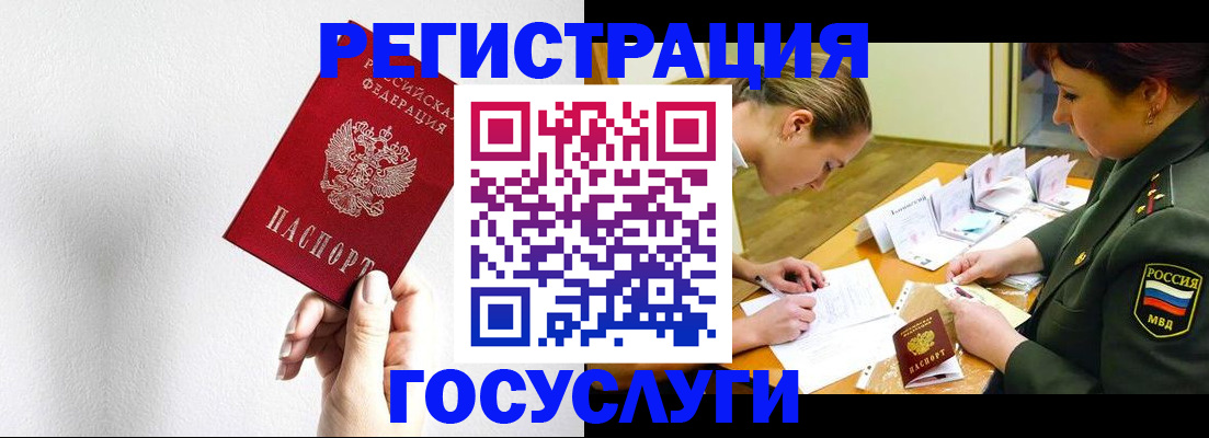 купить прописку в Балаково