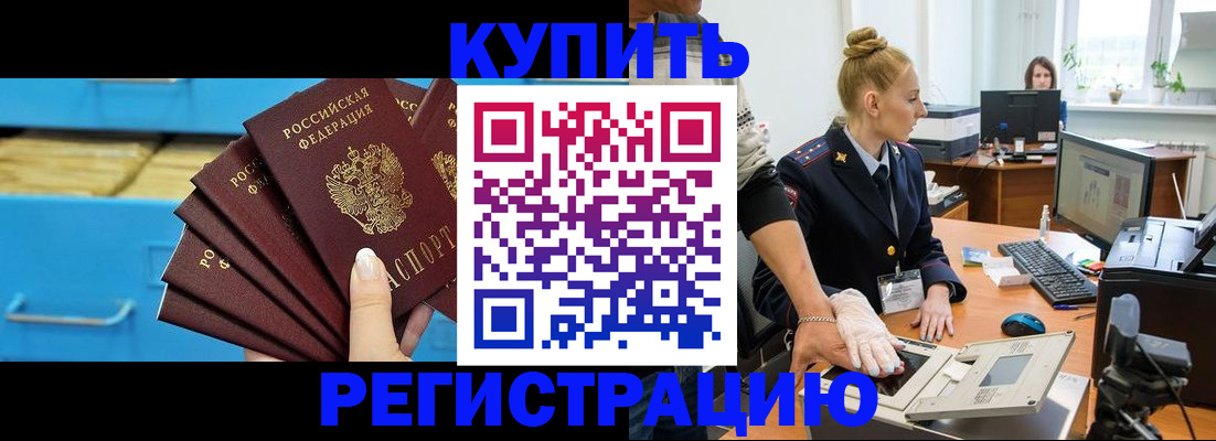 пропишу в квартире в Балаково