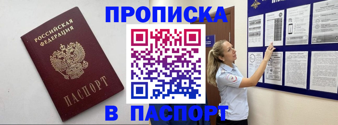 регистрация в Балаково