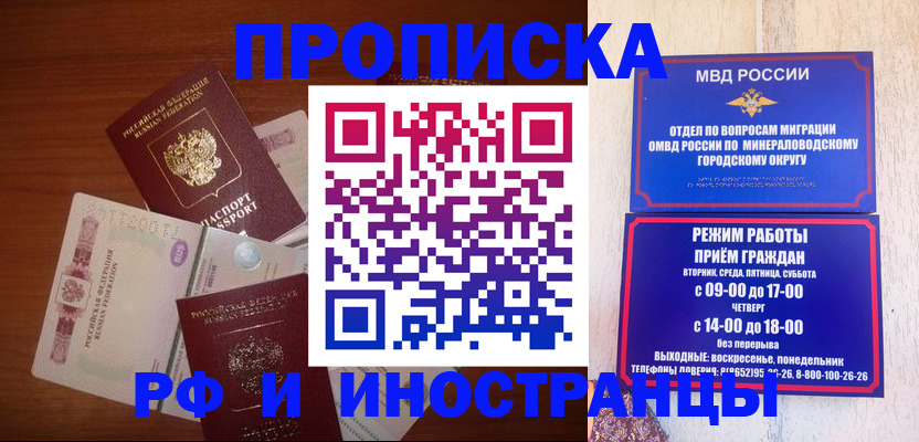 прописка поиск в Балаково