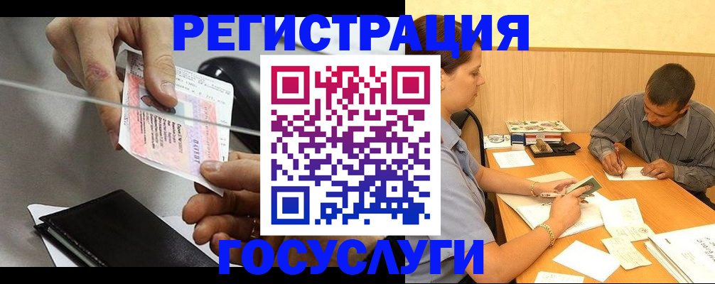 прописка для школы в Балаково
